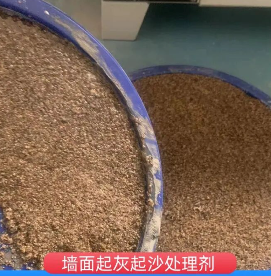 武夷山墙面起灰起沙处理硬化剂工作原理